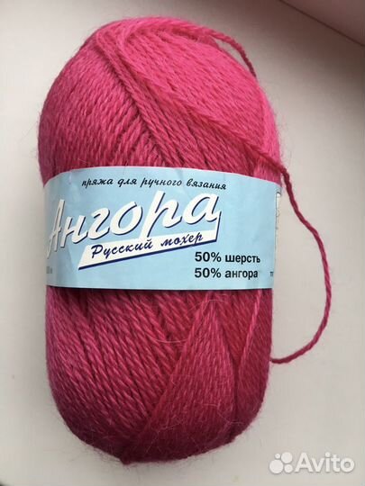 Пряжа для вязания ангора