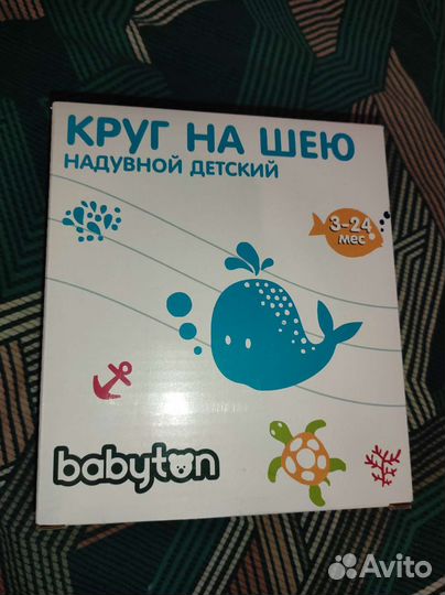 Круг для купания новый