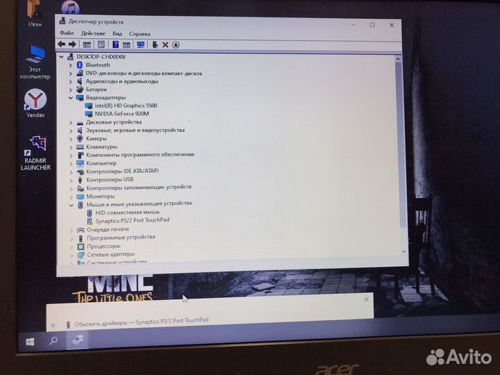 Acer aspire E5 573 series