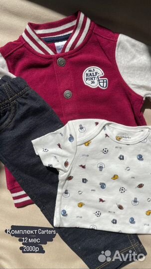 Костюм детский carters