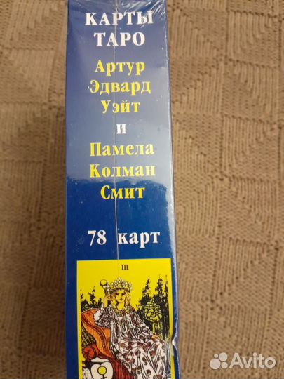 Карты taro райдера уэйта