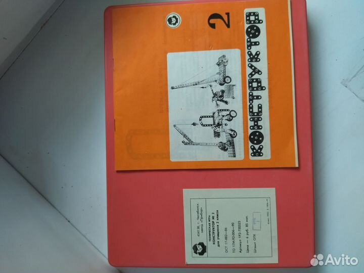 Техническая игра конструктор -2, СССР