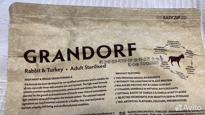 Сухой корм для кошек grandorf 2 кг