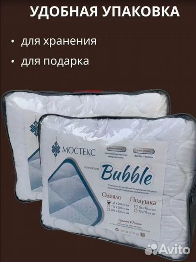 Купить новое одеяло