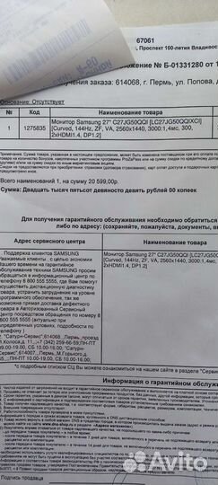 Монитор samsung 27