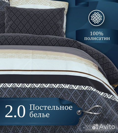 Белье постельное