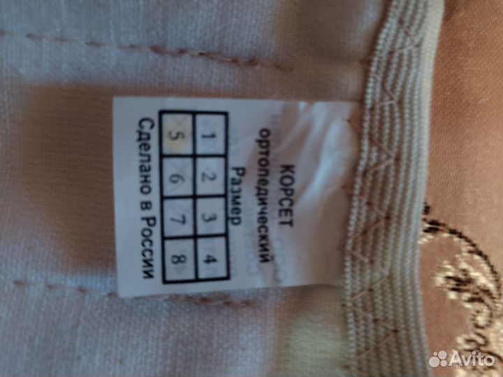 Корсет ортопедический для спины детский