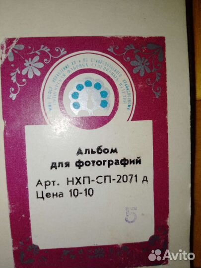 Фотоальбом РСФСР