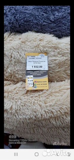 Лежанка для маленьких собак