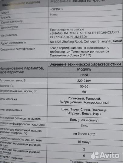 Вибромассажная накидка на кресло