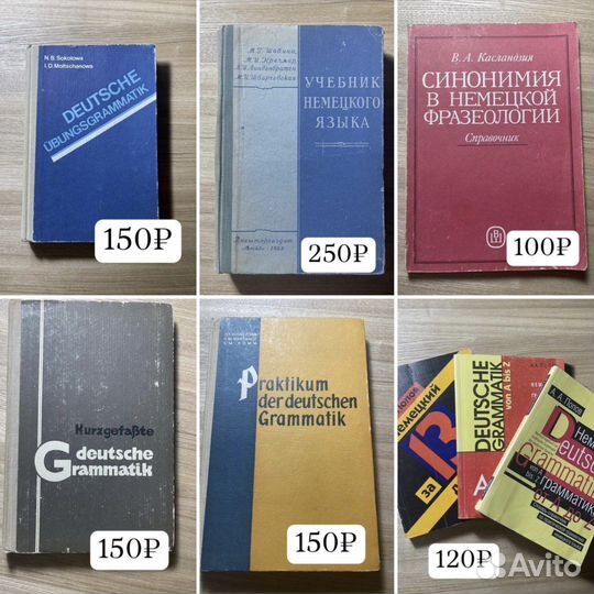 Разные книги старинные