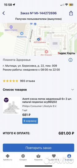 Соска на бутылочку avent