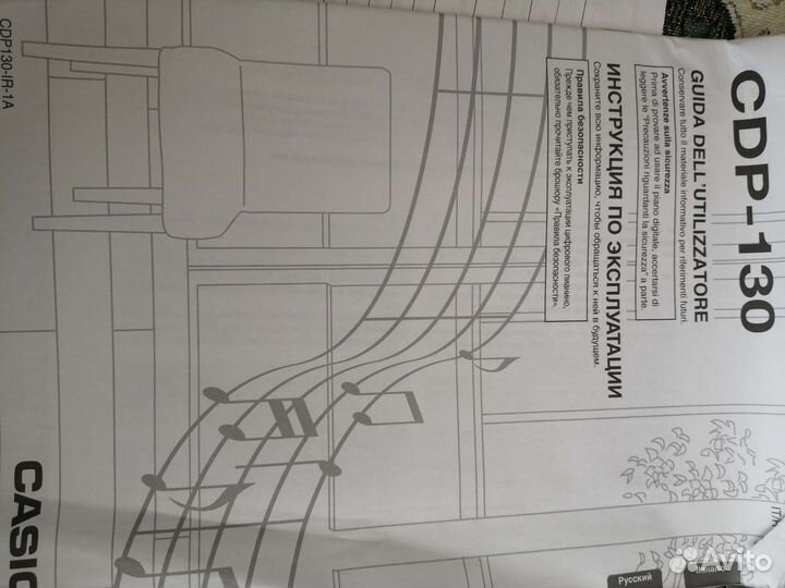 Цифровое пианино casio cdp 130