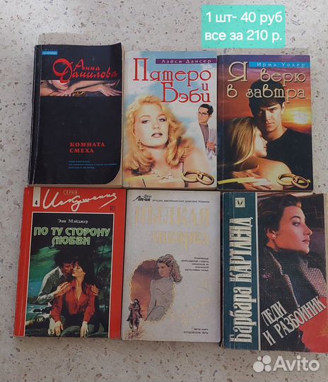 Любовные романы много