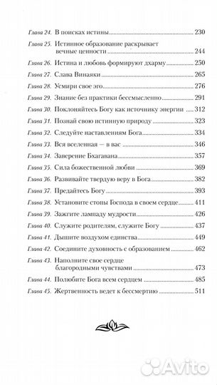 Бог обитает в сердце каждого. Вся вселенная внутри человека