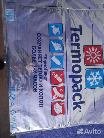 Термопакеты для замороженных продуктов