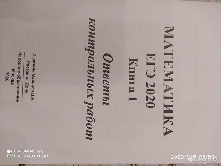Егэ по математике