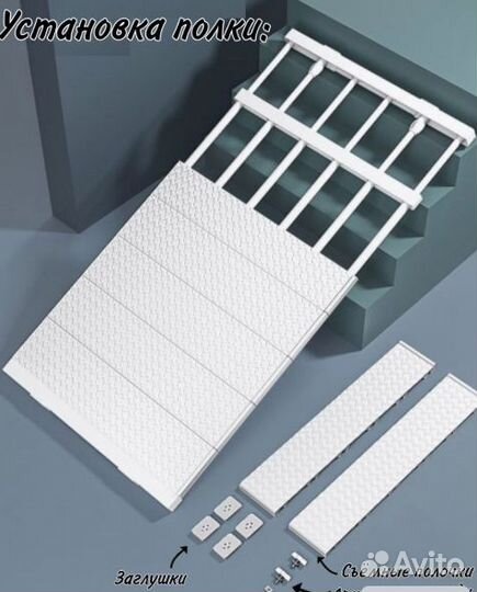 Полка навесная