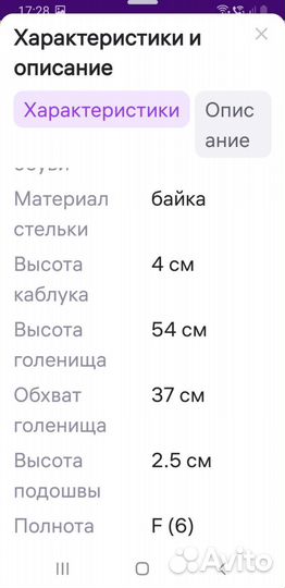 Сапоги женские осенние 38