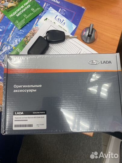 Сигнализация для авто