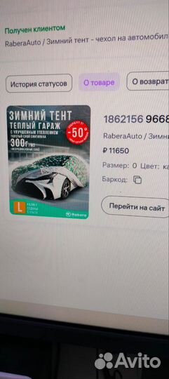 Тент чехол на автомобиль