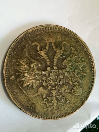 Монета 5копеек 1863г.ем (Оригинал)