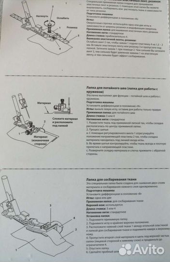 Лапка для оверлока