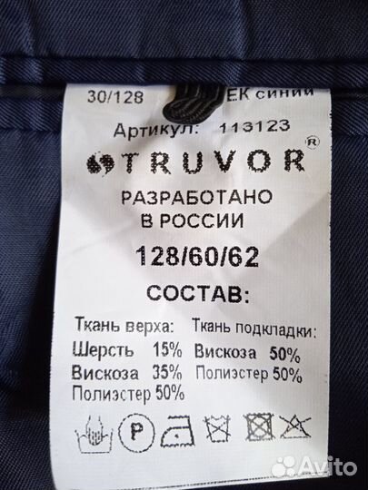 Школьная форма синяя