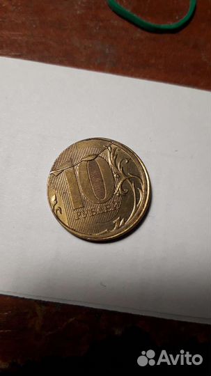 Монета бракованная