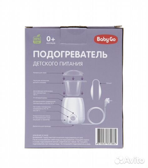 Подогреватель стерилизатор д/бутылочек