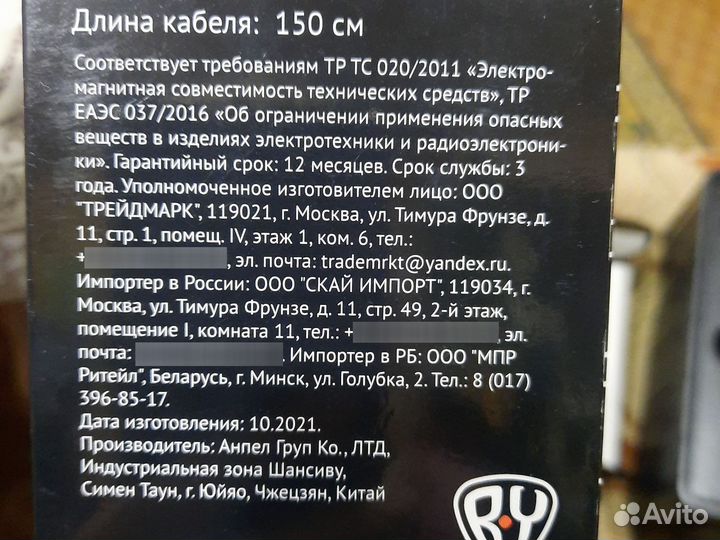 Leben электробритва роторная