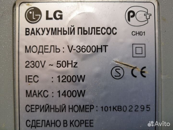 Двигатель от пылесоса LG V-3600HT