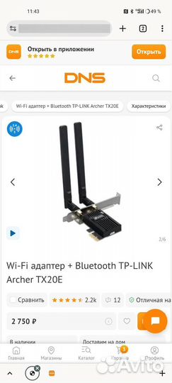 Wifi адаптер+Bluetooth tp link arher tx20e