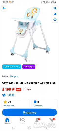 Стульчик для кормления babyton