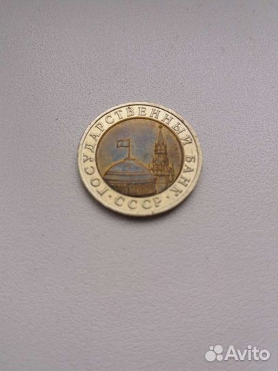 Монета 1991г