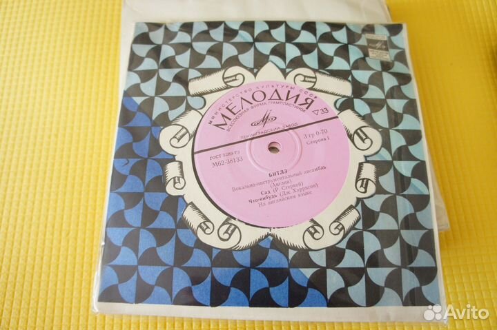 Beatles – Come Together/ Something/ Octopus Garden