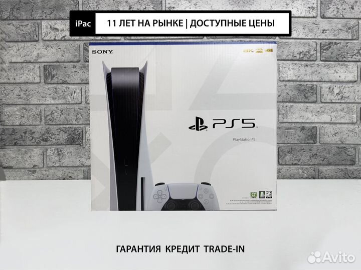 Игровая приставка Sony Playstation 5 с Blu-Ray