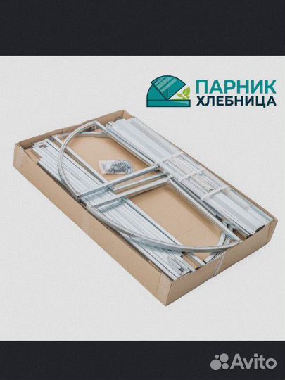 Парник Хлебница разборная с грядкой и бабочка