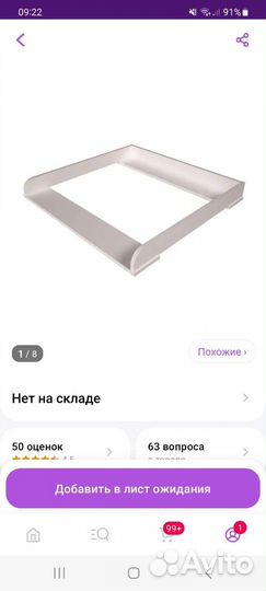 Доска пеленальная на комод