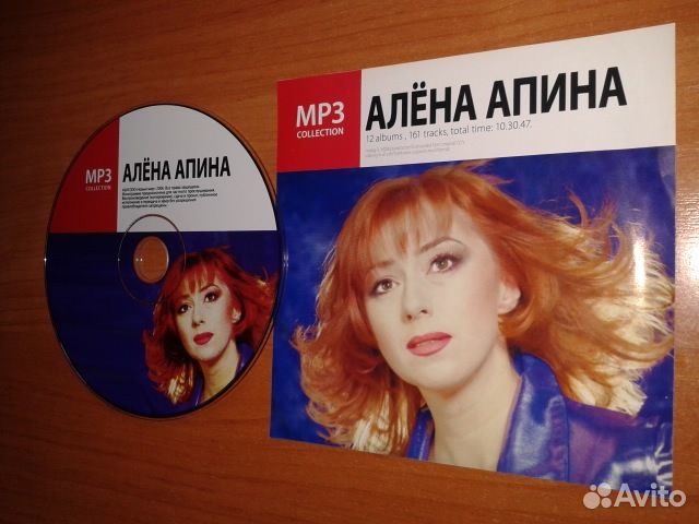 Алёна Апина /Мр3