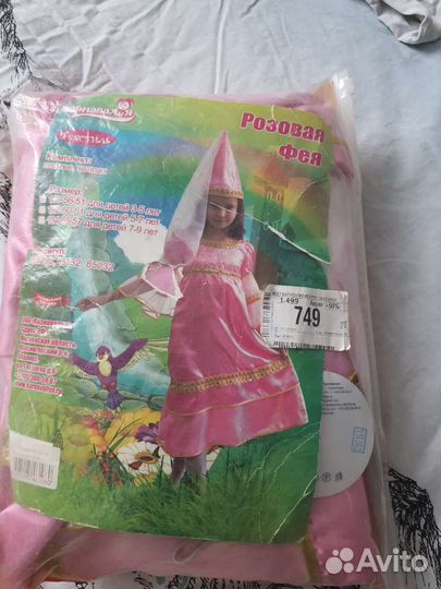 Новый карнавальный костюм