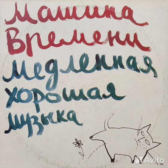 Виниловые пластинки в отличном состоянии
