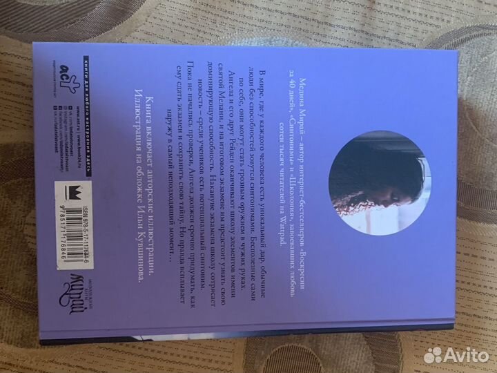 Книги для подростков