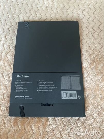 Записная книжка Berlingo в клетку