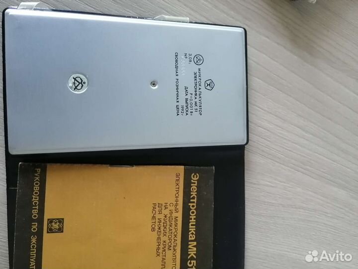 Калькулятор электроника мк51 СССР