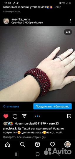 Браслет