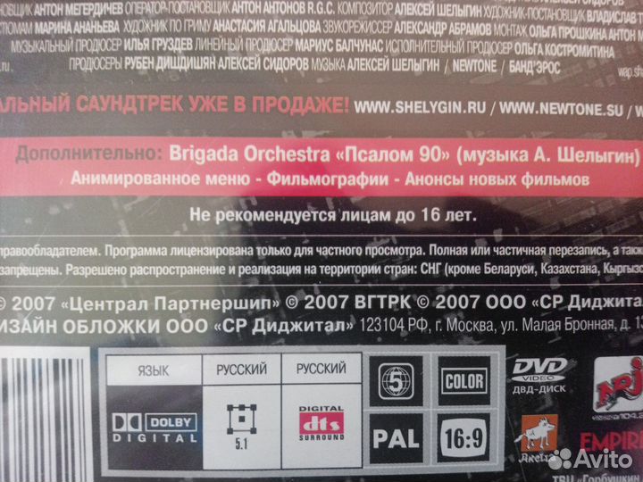 Бой с тенью 2 Реванш DVD Лицензия