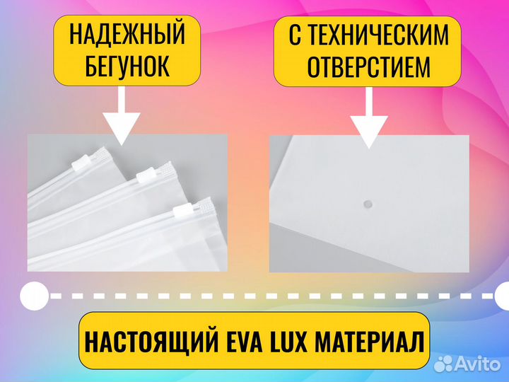 Пакеты зип лок с бегунком матовые EVA