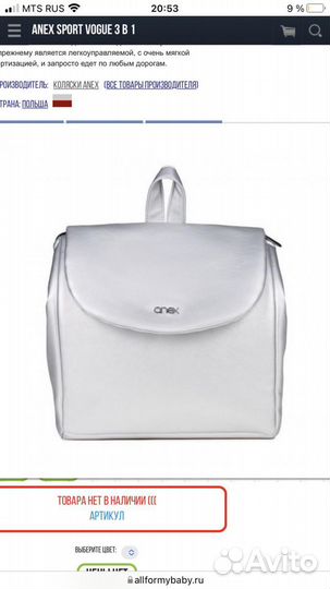 Коляска anex sport vogue 3 в 1 (Польша оригинал)