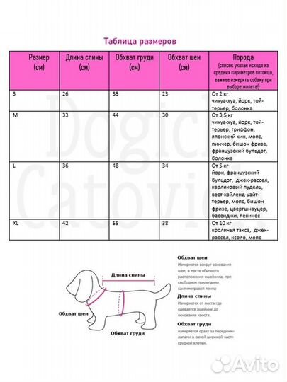 Утепленный жилет для животных